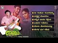 Namma Preethiya Ramu Kannada Movie Songs - Video Jukebox | Darshan | Navya | Ilayaraja