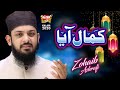 New Naat - Zohaib Ashrafi - Nabi Ka Lab Par Joh Zikr - Official Video - Heera Gold