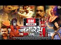 Banaras-The Red Land-Full Feature Film | Flora Saini, Govind Namdev, Madalsa Sharma, Abhimanyu Singh