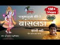 Jamunaji Ne Tire Re | Nonstop Raas Garba | Pushtimargiya Raas Garba | Nav Vilas | Sharad Purnima