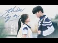 JACK - J97 | Thien Ly Oi | Official Music Video