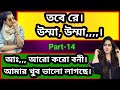 পাগল মন ♥️ part-14 | Bangla lesbian story | new romantic love story video 2023