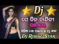 Sedina Chandini Ratire (Edm Trance Drops Mix) Dj Rising Star ⭐✨⭐