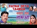 Patna Deya Taarua Himachali Video (Jukebox) | Karnail Rana | Latest Full Album Video Songs