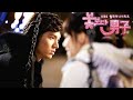 Boys over flowers 꽃보다 남자 ✨/ Episode - 4 #jungsoosup