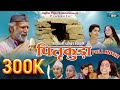 Uttarakhandi Film "Pitrakuda" Full HD Movie | Pradeep Bhandari  | Rajesh Joshi | Sanjay Kumola- 2024