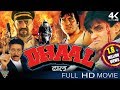 Dhaal (HD) Hindi Full Length Movie || Vinod Khanna, Sunil Shetty, Amrish Puri || Eagle Hindi Movies
