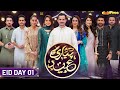 Piyari Eid with Hassan Choudary - Day 01 | Farhan Ali Waris, Faizan Shaikh, Maham Aamir | Express TV