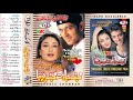 Mohabbat Ibadat Mohabbat Puja Album 24 | Dj Classic Jhankar | Recorded by: Nadeem Mastan