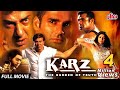 सनी देओल की एक्शन फिल्म क़र्ज़ | Karz Full Hindi Movie | Sunny Deol | Sunil Shetty | Shilpa Shetty