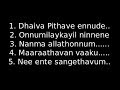 Malayalam Christian Worship songs with lyrics -2