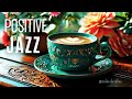 🎶Positive Jazz ☕Morning Coffee Jazz Instrumental 🎵 #positivejazz     #jazzmusic #happyjazz