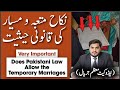 Nikah e Mutah or Nikah e Misyaar In Pakistani Law | Pakistani Law on Polygamy
