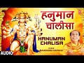मंगलवार Special भजन I हनुमान चालीसा Hanuman Chalisa I MAHENDRA KAPOOR I Kalyug Aur Ramayan