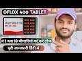 Oflox 400 tablet uses dose benefits and Side effects in hindi