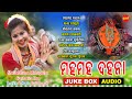 Dahana - Jukebox - New Samalei Bhajan 2021