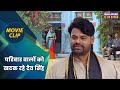 परिवार वालों को खटक रहे देव सिंह | Gourav Jha, Kajal Raghwani || Nanad Movie Clip