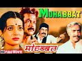 Popular Movie - Anil Kapoor - मोहब्बत - अमरीश पुरी - अमजद ख़ान - Blockbuster Hindi Full HD Movies