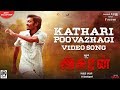 Asuran - Kathari Poovazhagi (Video Song) | Dhanush | Vetri Maaran | G V Prakash | Kalaippuli S Thanu