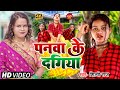 #Dance Video | पनवा के दगिया | Panwa Ke Dagiya | #शिल्पी राज | Bhojpuri Dance Video 2023