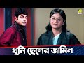 খুনি ছেলের জামিন | Annaya Attayachar | Movie Scene | Prosenjit Chatterjee | Jisshu U Sengupta