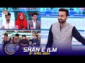 Shan e Ilm (Quiz Competition) | Waseem Badami | 8 April 2024 | #shaneiftar