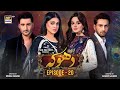 Dhoka Episode 20 | 4 December 2023 (Eng Sub) | ARY Digital Drama