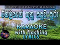 Mihiliyage Thunu Sapuwa Pura  Karaoke with Lyrics (Without Voice)