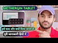 Methergin tablet uses dose benefits and Side effects full review in hindi