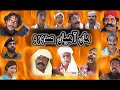 Man Sadoro aahiyan /Sindhi full Comedy Maziya Film /Part 2 of 2 /chodhary Asghar thaheem