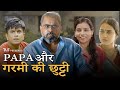 Papa Aur Garmi Ki Chutti ft. Anandeshwar Dwivedi and Prakhar Sharma