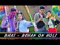 BHAI - BEHAN ON HOLI || Rachit Rojha