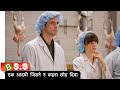 Yes Man Movie (Full HD) Explained In Hindi & Urdu