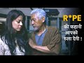 STORY OF EVA | Movie Explained in hindi | MoBietv