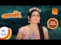 Baal Veer - बालवीर - Angels Gets Trapped  - Ep 315 - Full Episode
