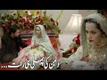 Dulhan Ki Shadi Ki Pehli Hi Raat | Wedding Scene | JD2O