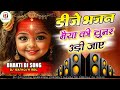 Moti maiya ki chunar udi jaay Dj | Navratri Dj song | bhakti Dj song | Dj santosh RBL