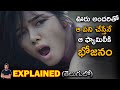 bugaw movie Explained in Telugu | BTR creations
