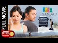 Sano Sansar | Nepali Movie | Namrata Shrestha | Karma | Vinay Shrestha | Jiwan Luitel | Nir Shah