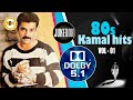80s Kamal Hits Vol-01 I 80s கமல் ஹிட்ஸ் Vol-01 I 32 Float 5.1 Dolby I Juke Box