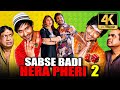 Sabse Badi Hera Pheri 2 (4K Ultra HD) Hindi Dubbed Full Movie | Vishnu Manchu, Hansika Motwani