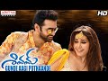 Gunde Aagi Pothaande Video Song (Edited Version) II Shivam Telugu Movie II Ram, Rashi Khanna
