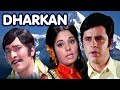 Dharkan Full Movie | Sanjay Khan | Mumtaz | Rajendra Nath | Helen | Bindu