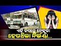 Look, This The Bus Of Nirbhaya Case Of 2012