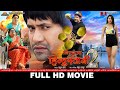 NIRAHUA HINDUSTANI 2 - Superhit Full Bhojpuri Movie 2020 - Dinesh Lal Yadav "Nirahua" , Aamrapali