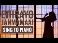 Ethrayo Janmamayi | Summer in Bethelehem | Sing to Piano #108 | Karaoke with Lyrics | Athul Bineesh