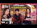 Anita की मेहफ़िल में Chandni का Charm | Bhabi Ji Ghar Par Hai! | Full Ep 2296 | 26 Mar 24 | And TV