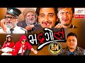Bhadragol, Episode-186, 23-November-2018, By Media Hub Official Channel