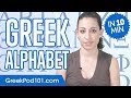 Review Greek Alphabet in 10 minutes - Write and Read Greek