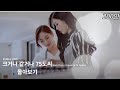 Korea Lesbian Webdrama "More than or Equal to 75 Celsius" All episodes(Click CC for sub)